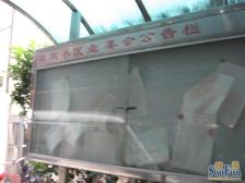 橡胶小区 1室1厅 东南