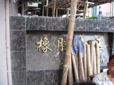 橡胶小区1室1厅1卫南朝向339.00万元/套出售