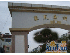 联排别墅 户型方正 带花园露台阁楼,近地铁 交通便利