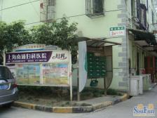 哇塞红色小洋房 红明二村难得一见 中间楼层 中间位置 双南户