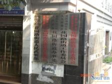 南坪 金子村二房36万