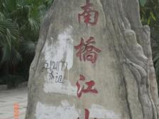 经开区 南桥江山三房88万