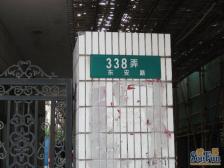 东安大楼,东安路地铁口, 徐汇新房安澜上海隔壁