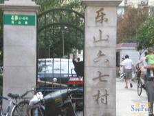 徐家汇·乐山六七村·2室·1厅