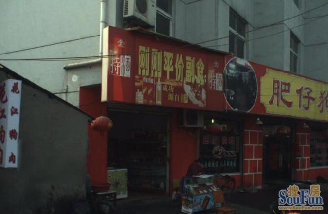 秦园路环卫宿舍