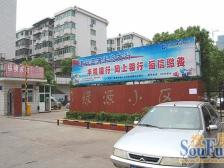 绿源小区 南北通透,采光好 视野好,诚心出售