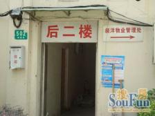 城申公寓1室2厅南