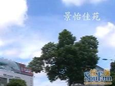 景怡佳苑 5室2厅 南