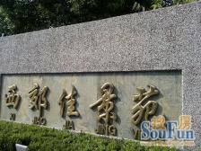 联排别墅,大开间,品质小区,精装修,诚意出售