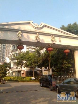 爱嘉苑实景图