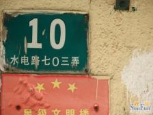 凉城·新中新村·2室·1厅