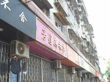 铁路二村 2室1厅 南 北