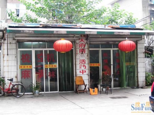 天府南苑实景图