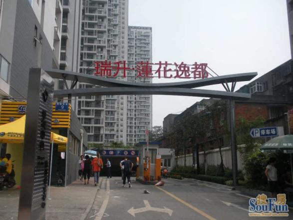 莲花逸都实景图