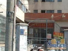 平和大楼1室东南朝向360.00万元/套出售