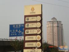 南湖公园旁精装修正规一房,户型方正,业主诚心出售