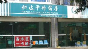 锦府苑 2室2厅 南