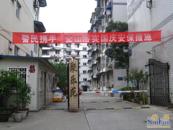 聚乐苑实景图