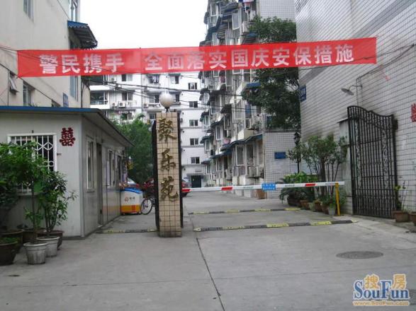 聚乐苑实景图