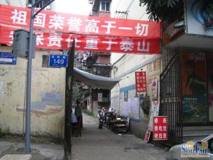 双桥北二街2室1厅东南