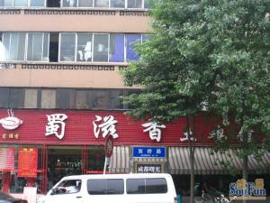 北一街小区2室2厅东南