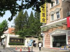 中山公园·煜王苑·3室·2厅