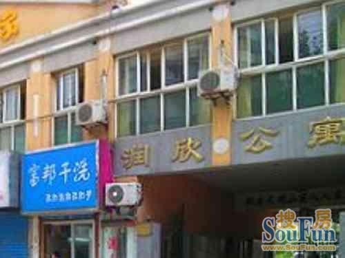 润欣公寓实景图