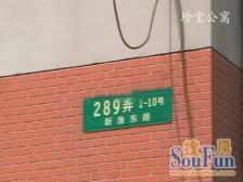 仙霞·珍宝公寓·3室·2厅