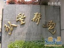 内环内中间楼层大两房朝南双阳台