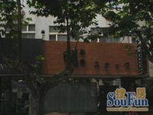 茂名大楼 1室1厅 南