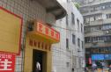 抚琴西路250号院实景图