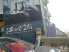 买地铁站旁江景3房可变四房