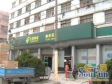美丽家园推进中+向阳1楼边套,朝南精装带院子