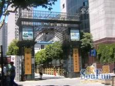 紫金瀚宫 3室2厅 东南