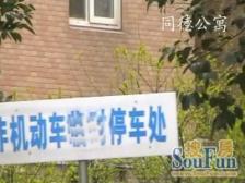 电梯房,带飘窗,景观房,环境优美,交通便利,居家装修,诚意出售