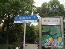 新天地·连云大楼·1室·1厅