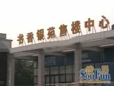 书香银苑3室南朝向1100.00万元/套出售