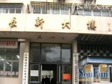 长新大楼一室一厅