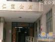仁宝公寓实景图