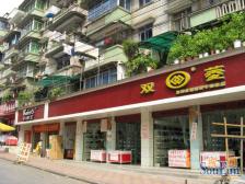 南桥寺 华渝西苑二房66万