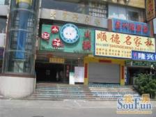 满五唯一,税费少,电梯高楼层,交通便利