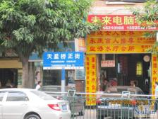 天星桥 天星桥正街一房30万