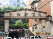 兴宇花园 正规三房 位置好 采光好