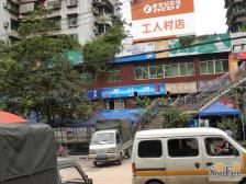 工人村 鸿兴大厦三房