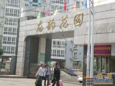 站小 洪城路 安石路 龙韵花园 两房通透 采光好 环境好