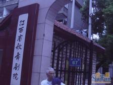 章江路 南北通透,采光好 近地铁 视野好,诚心出售