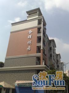 金晖明园实景图