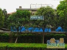 潼港三村两房出售