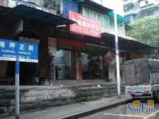 南坪 南坪正街二房31.5万