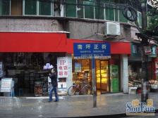 南坪 南坪正街二房38万